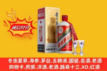 海珠区高价上门回收茅台酒