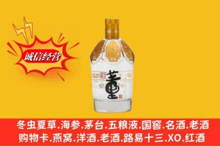 海珠区回收老董酒